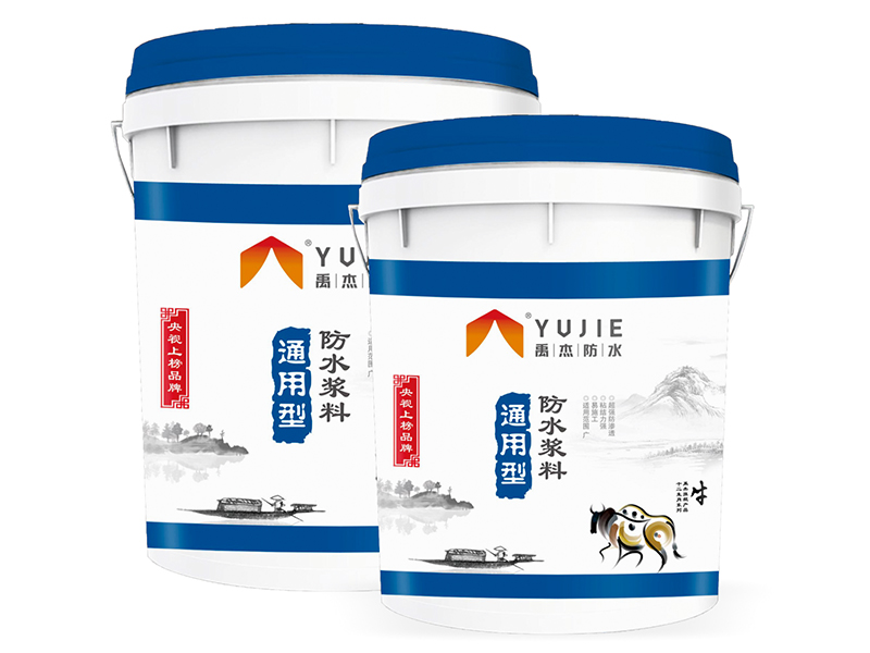 通用型K11防水漿料