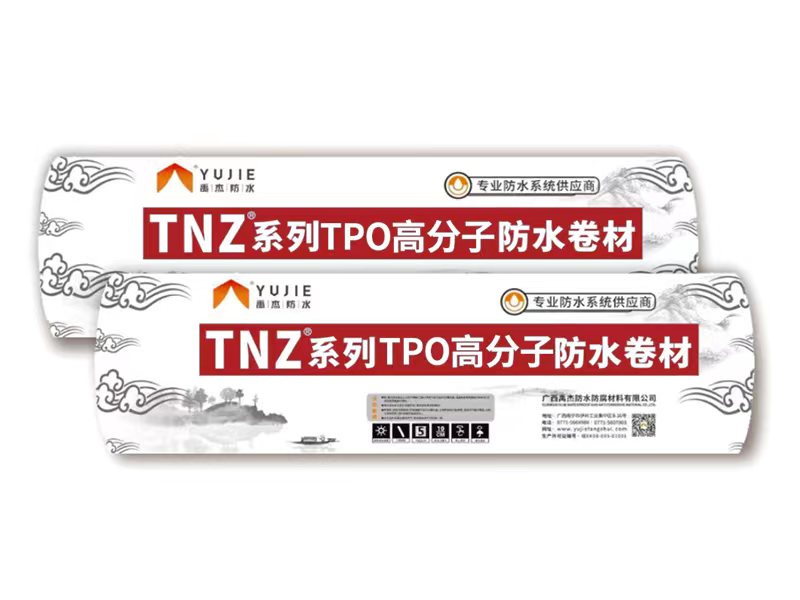 TNZ-4000耐根穿刺TPO自粘復(fù)合防水卷材
